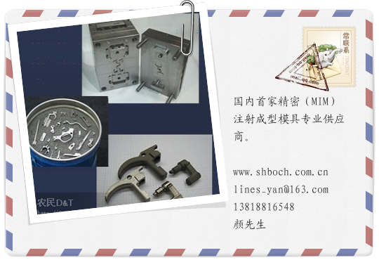 供應精密注射成型模具